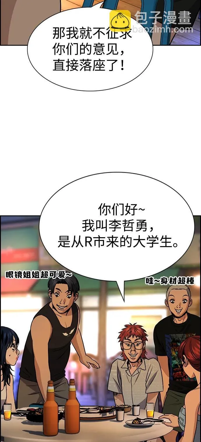 第164话 第46页