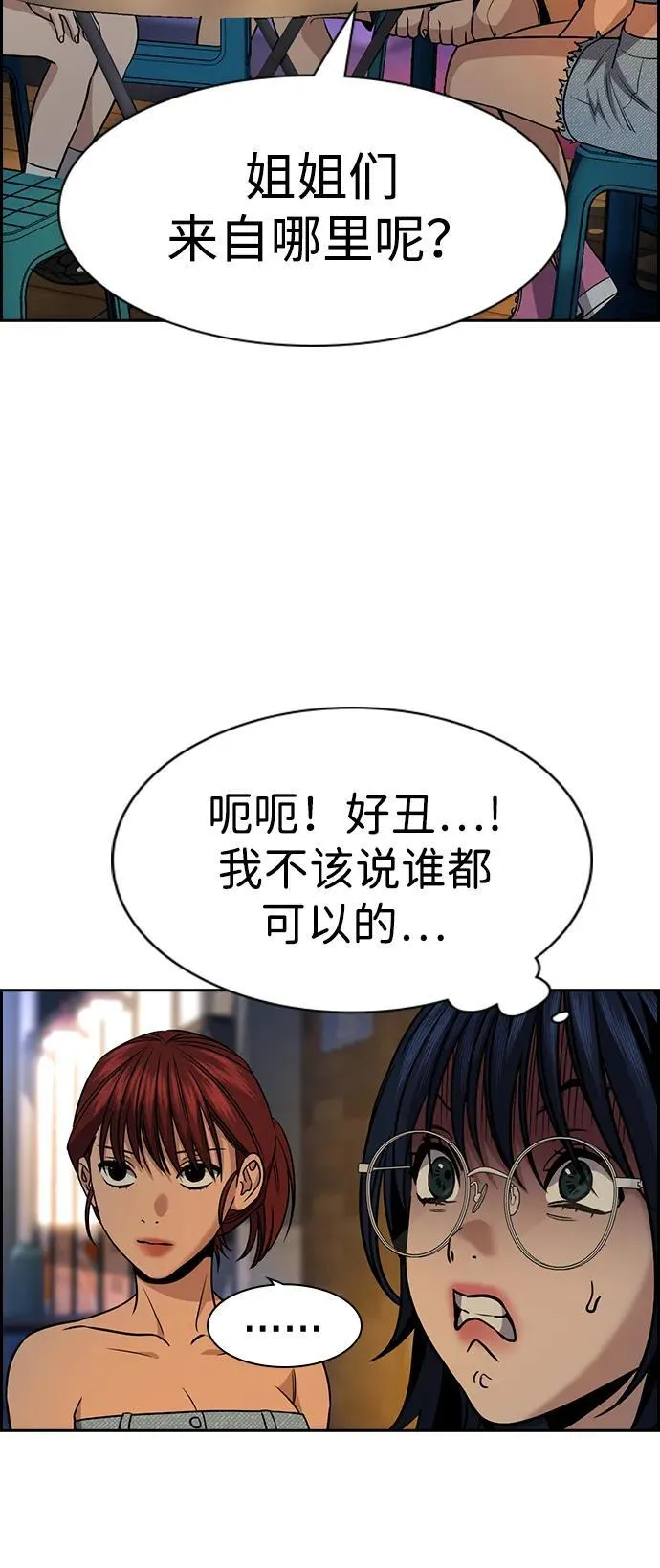 第164话 第47页