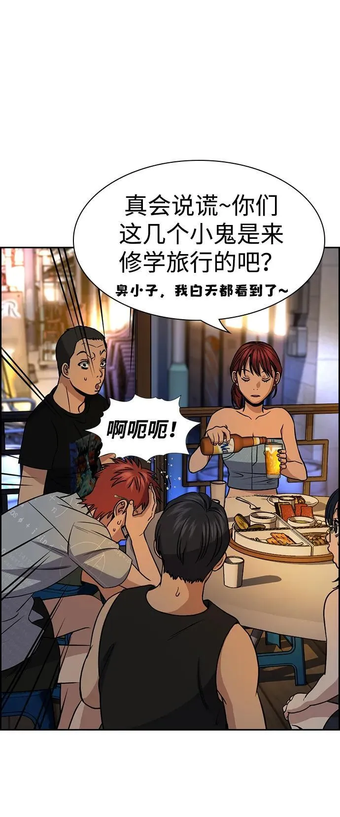 第164话 第51页