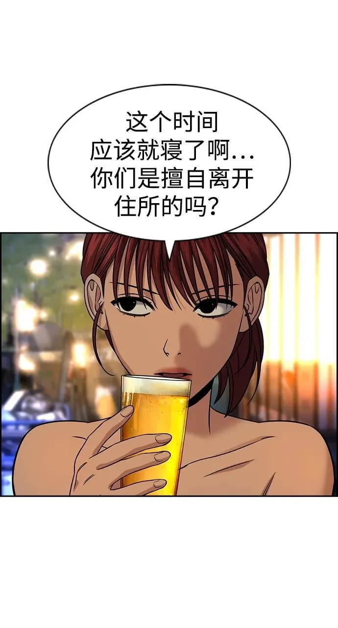 第164话 第52页