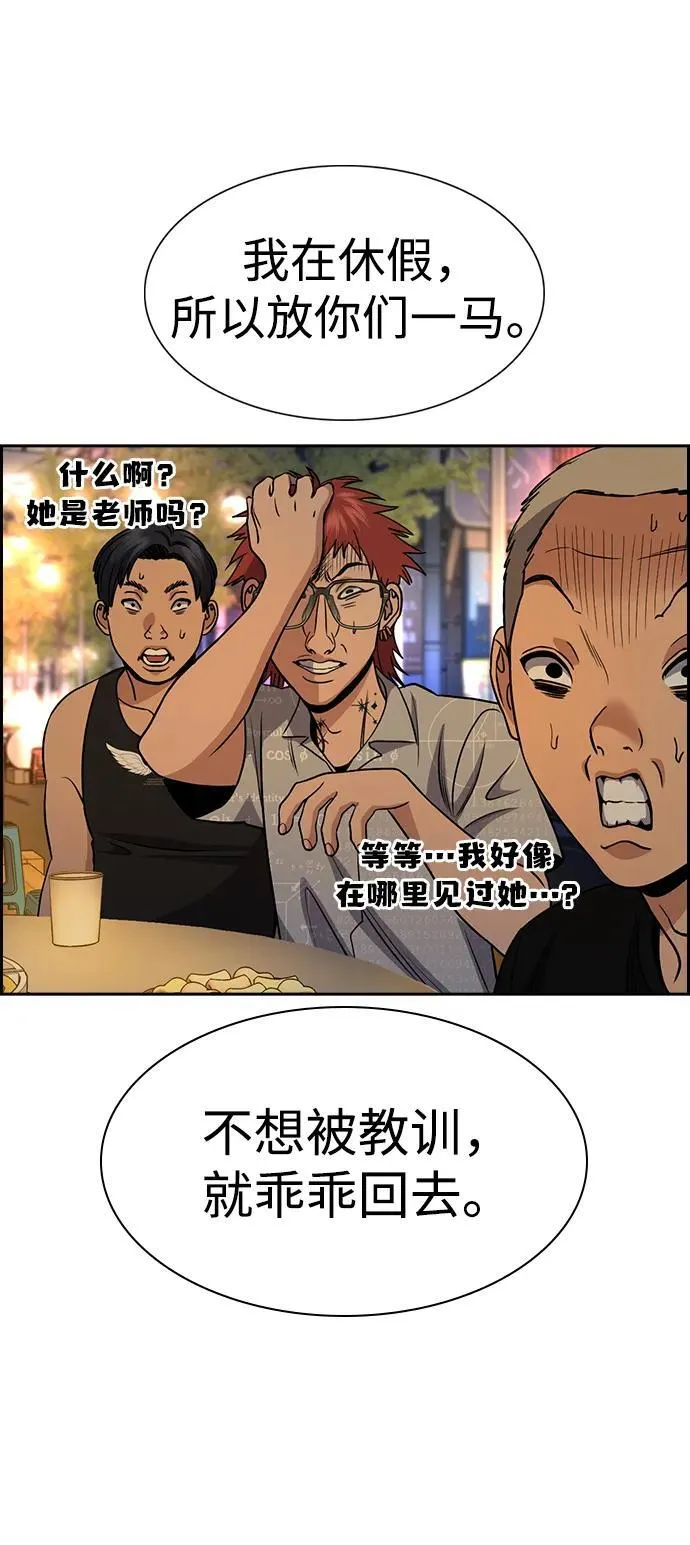 第164话 第53页