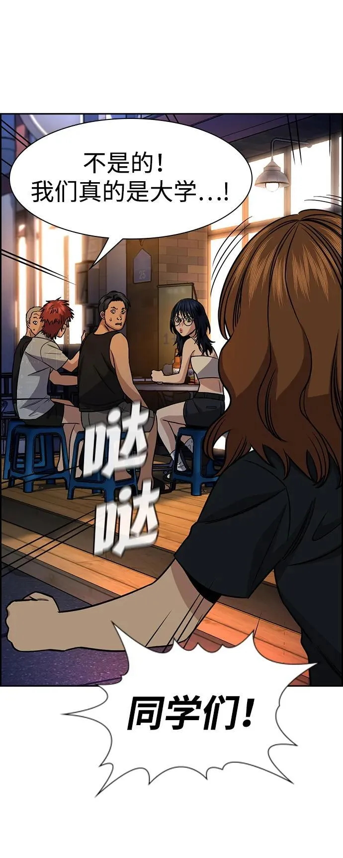 第164话 第54页