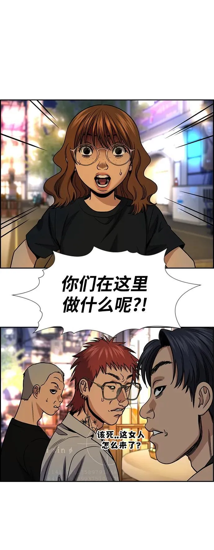 第164话 第55页