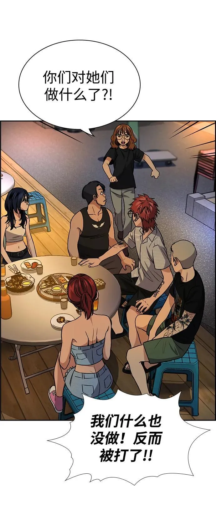 第164话 第56页