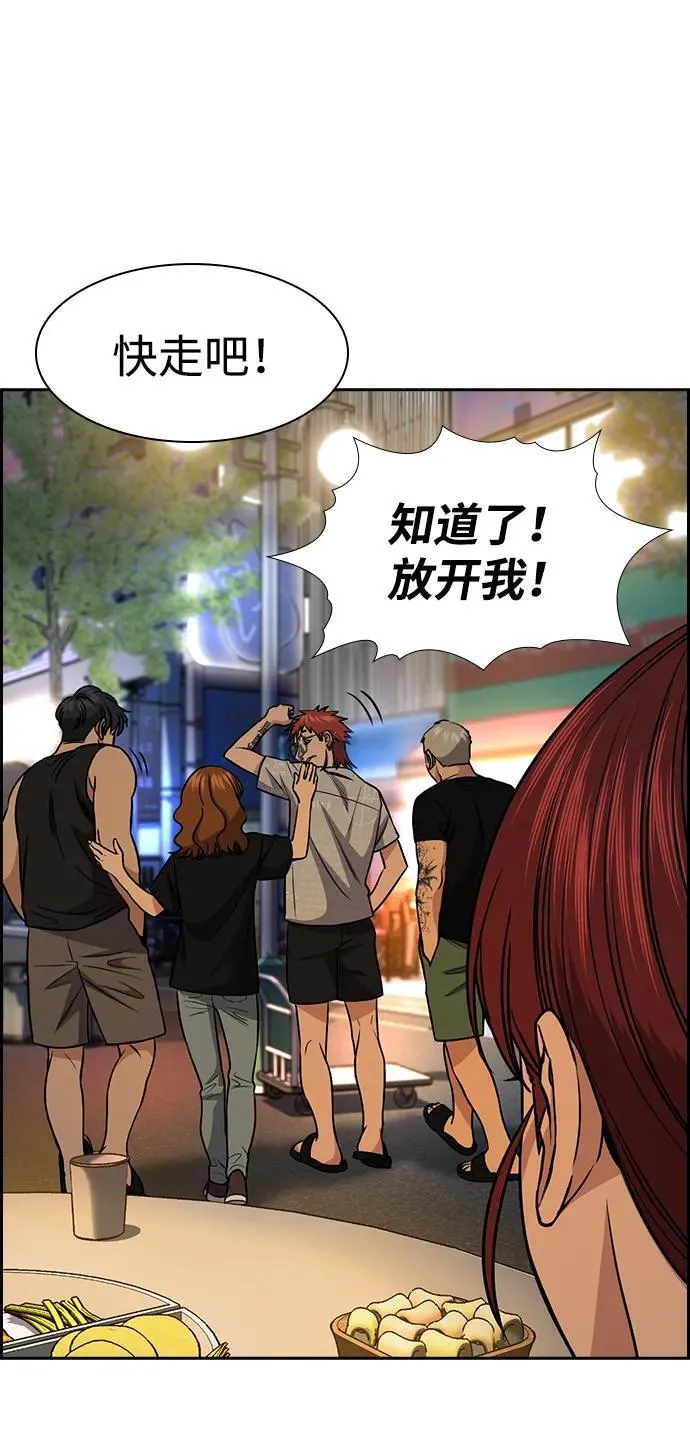 第164话 第60页
