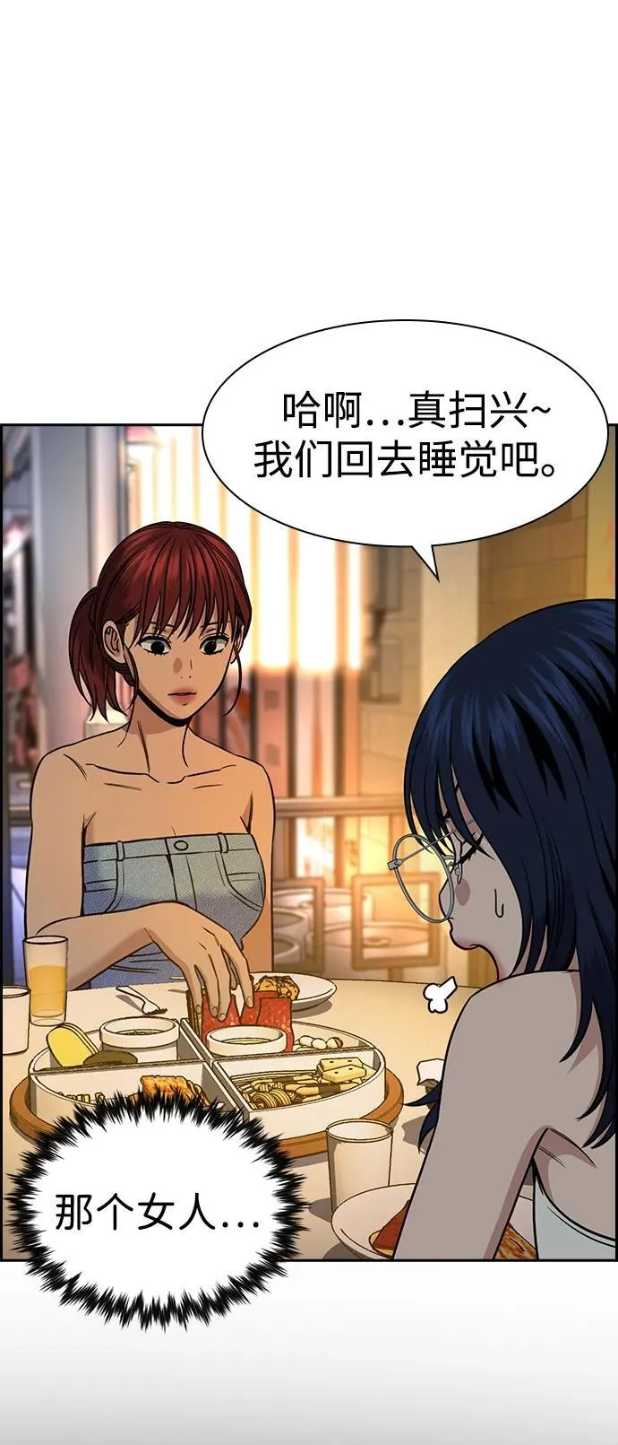 第164话 第61页