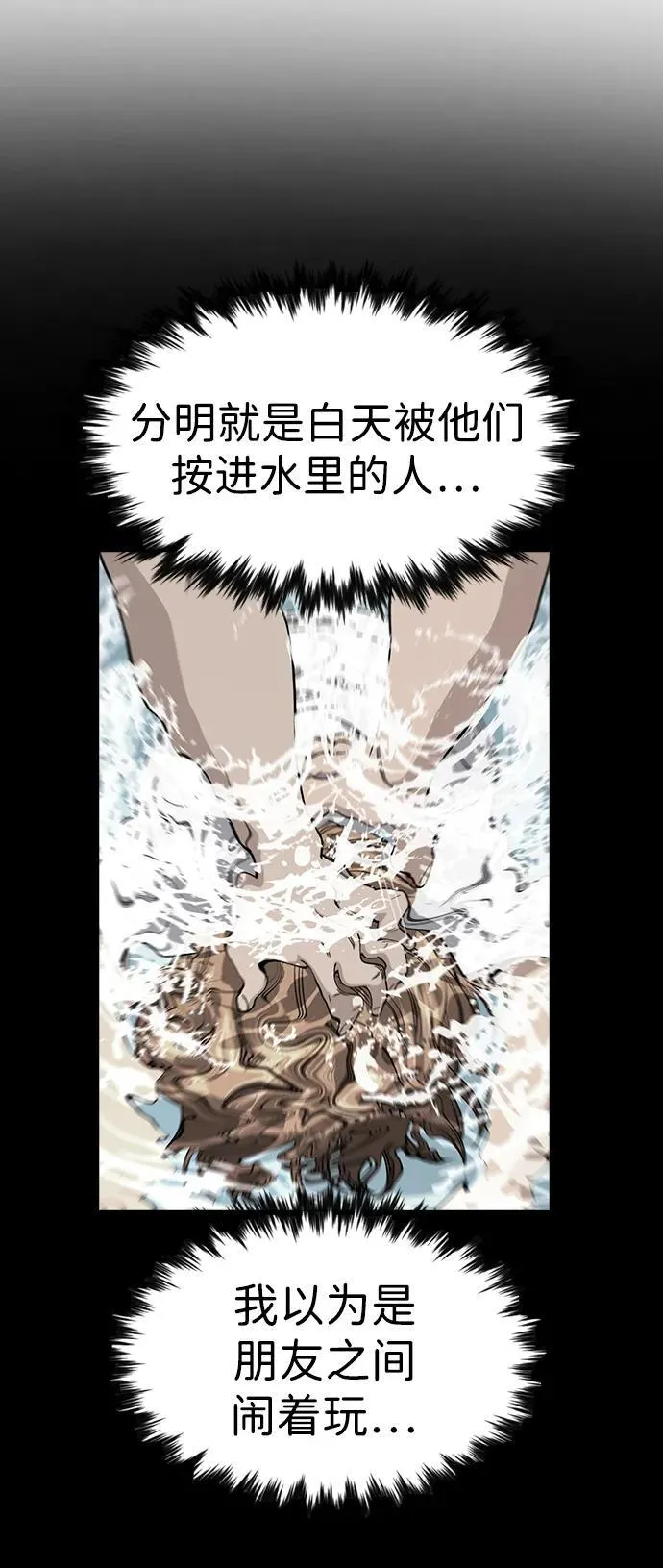 第164话 第62页