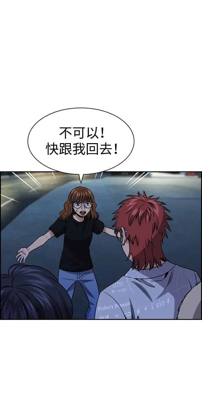 第164话 第67页