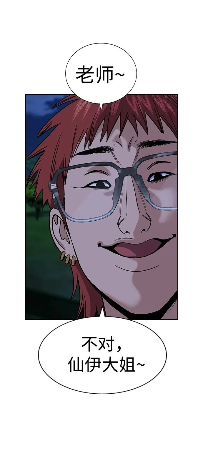 第164话 第71页