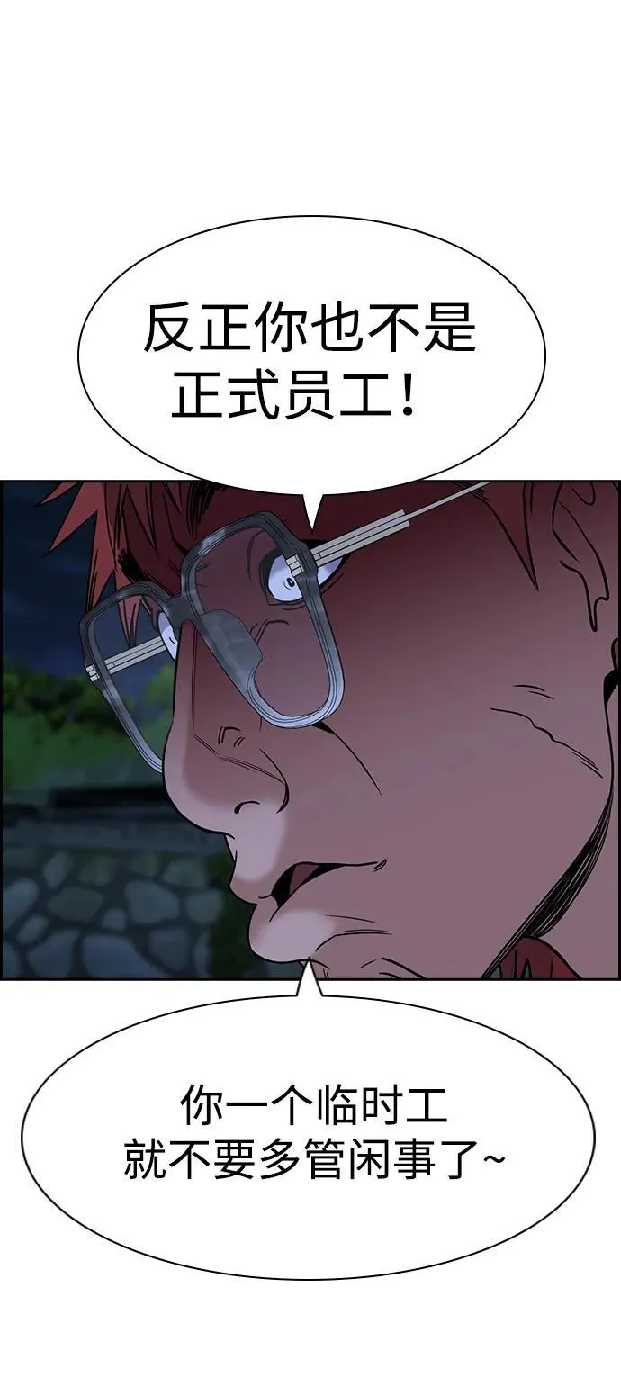 第164话 第73页