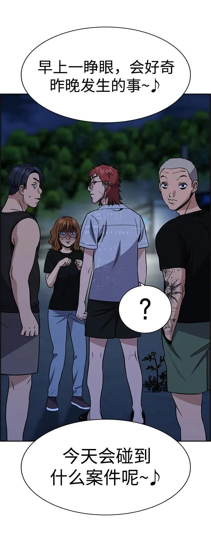 第164话 第75页