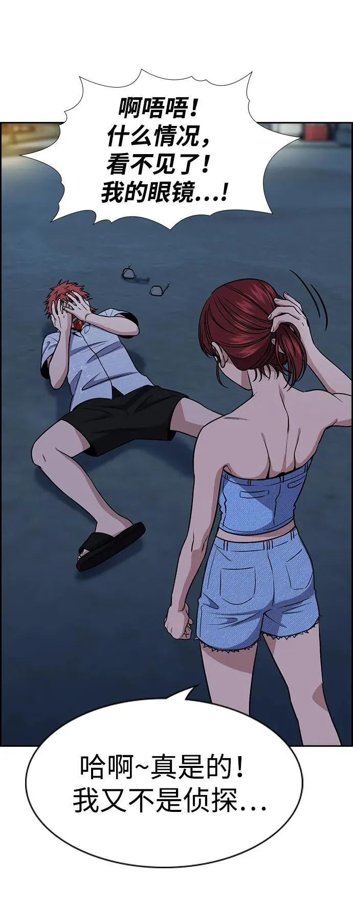 第164话 第81页
