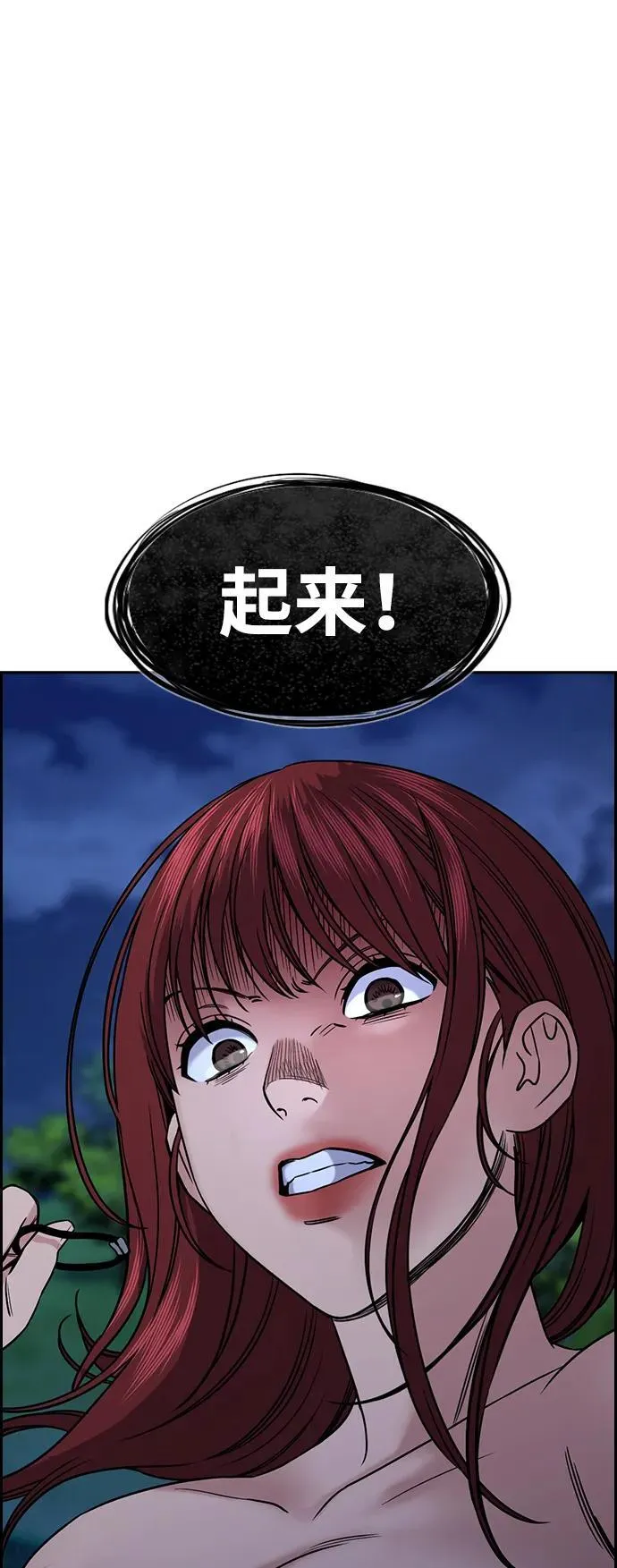 第164话 第82页