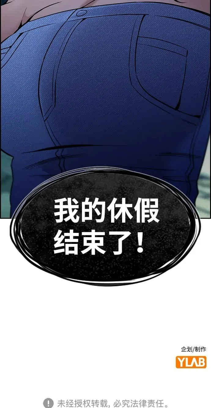 第164话 第83页