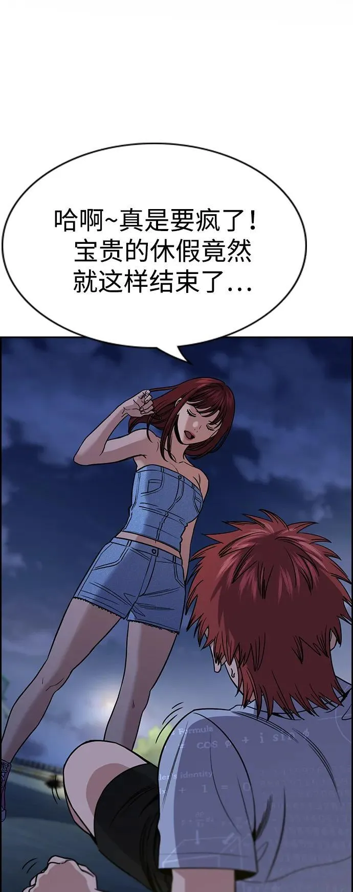 第165话 第3页
