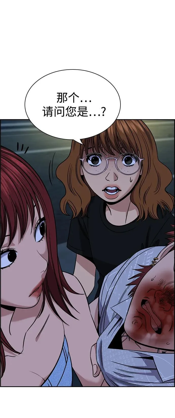 第165话 第6页
