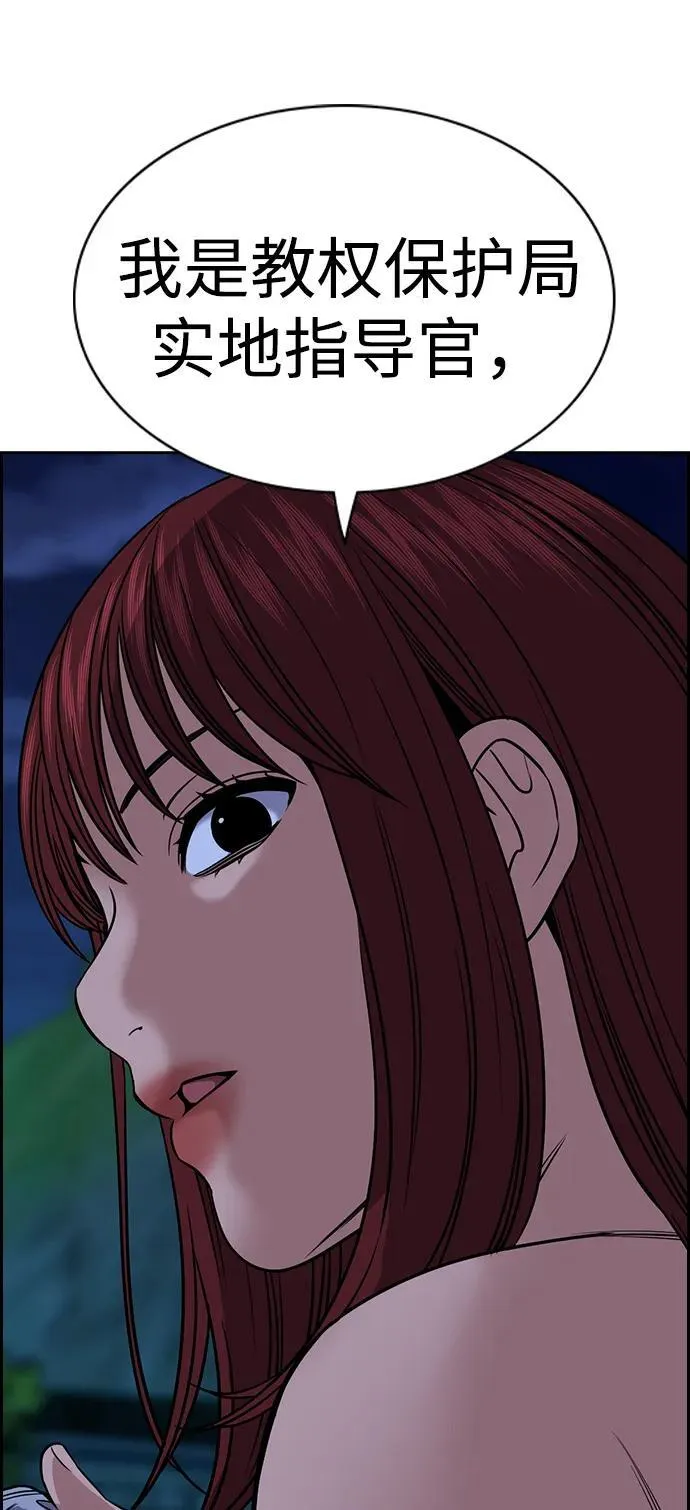 第165话 第7页