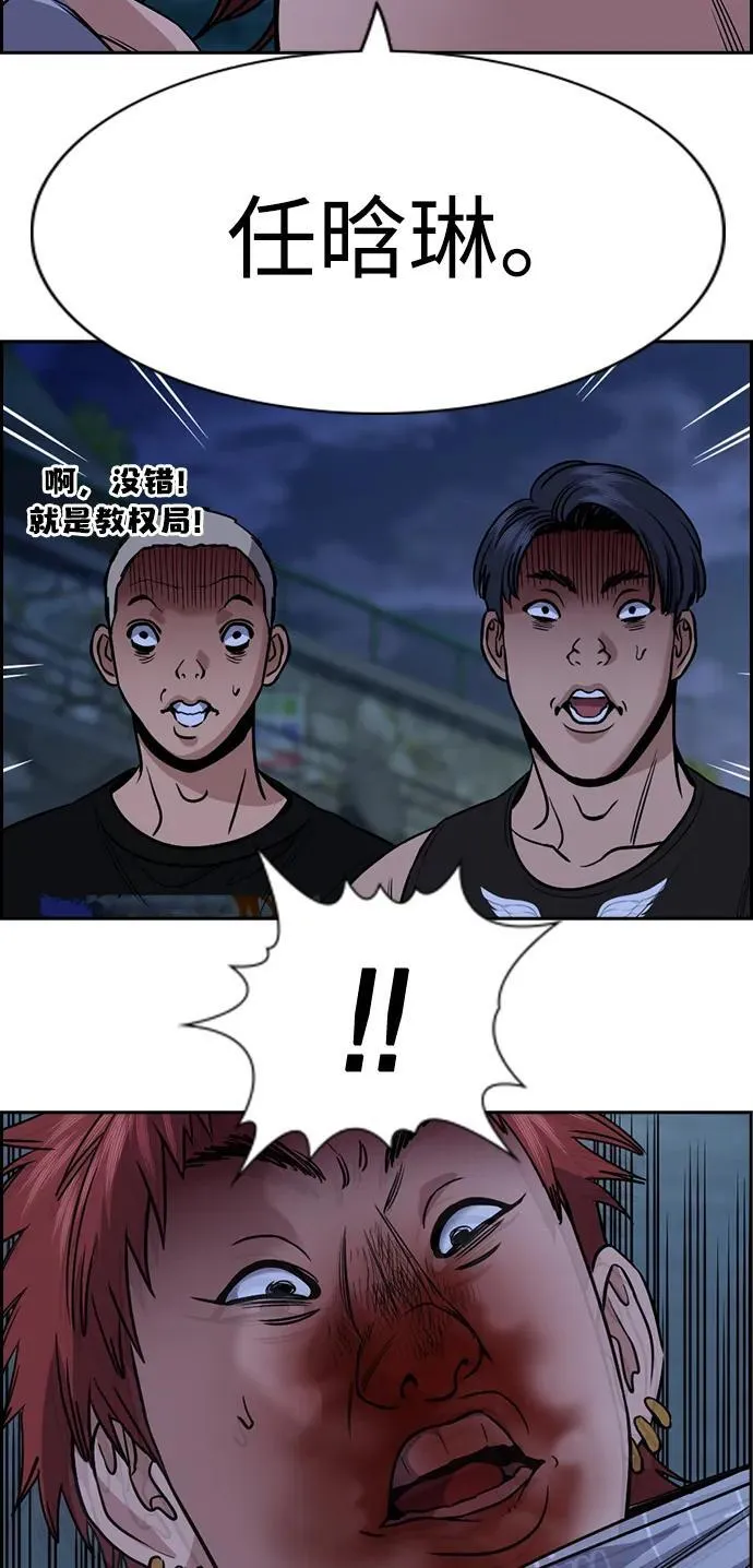 第165话 第8页