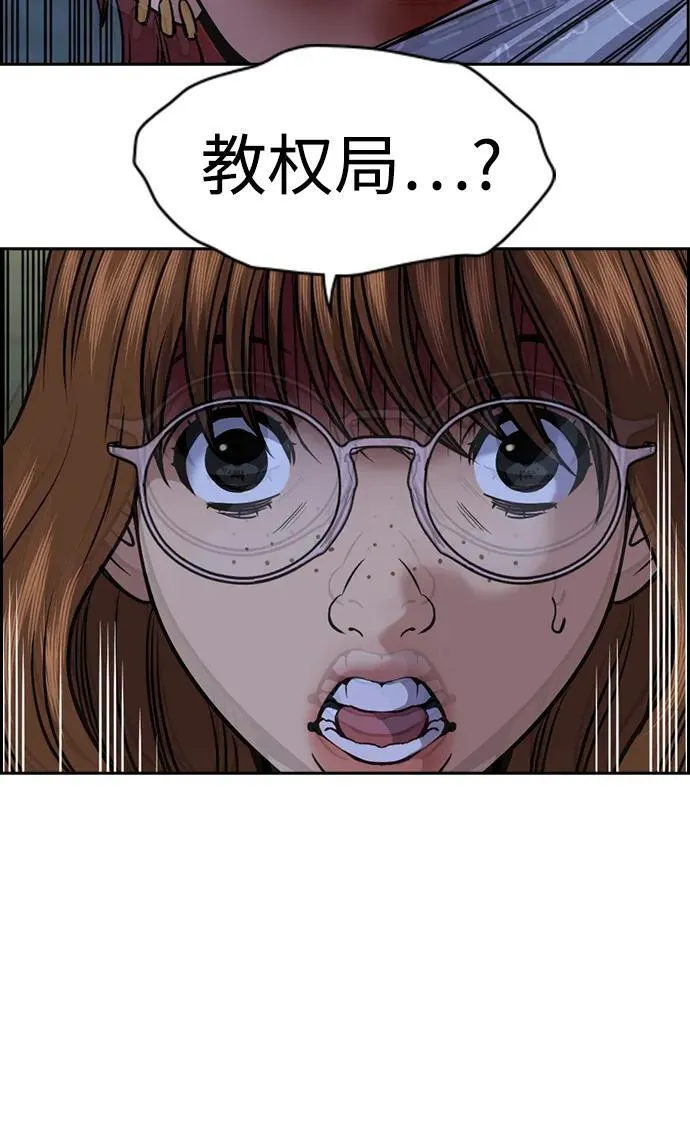第165话 第9页