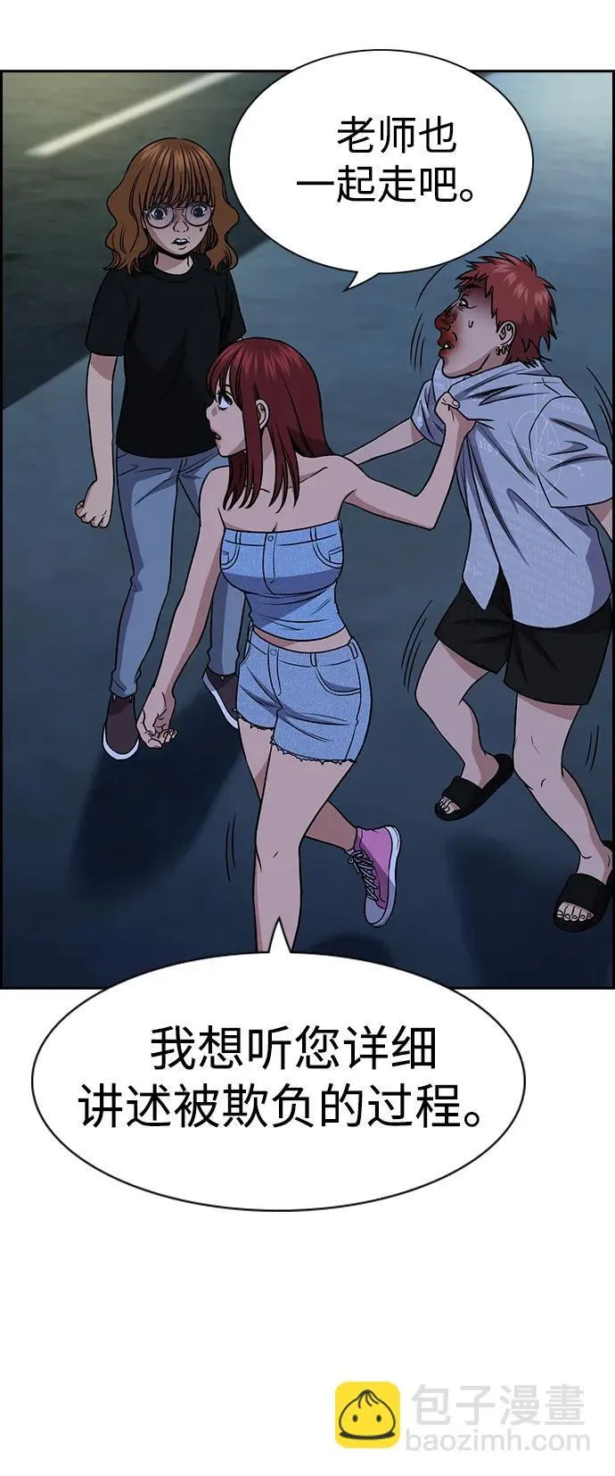 第165话 第10页