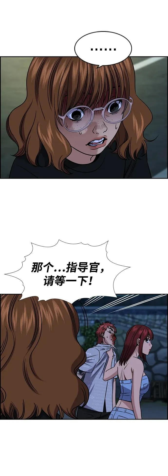 第165话 第11页