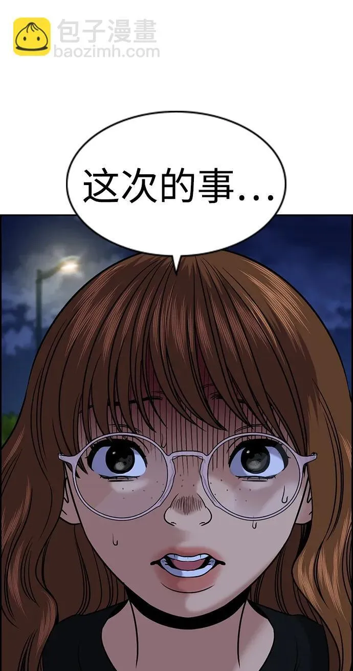 第165话 第12页