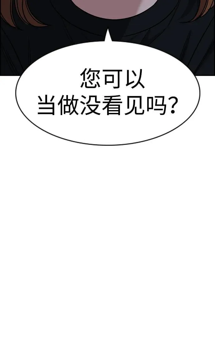 第165话 第13页