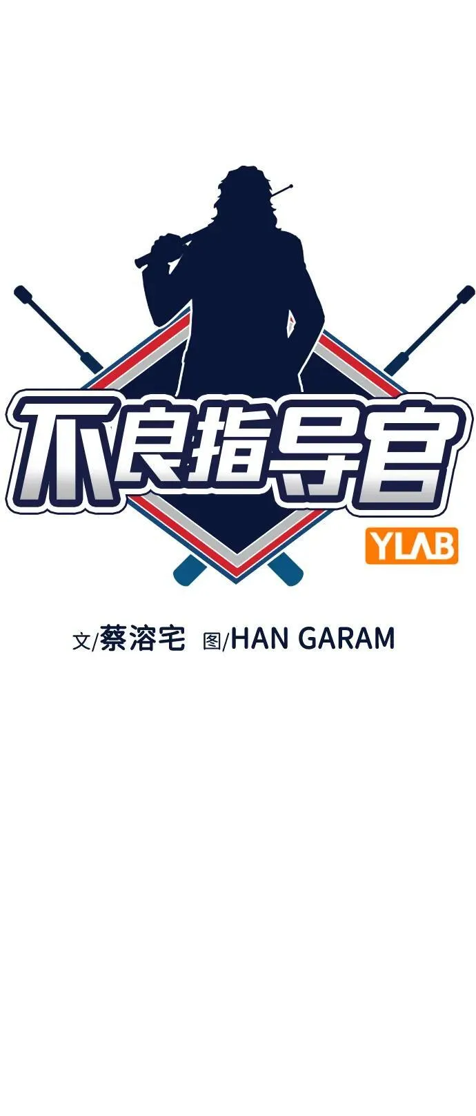第165话 第14页