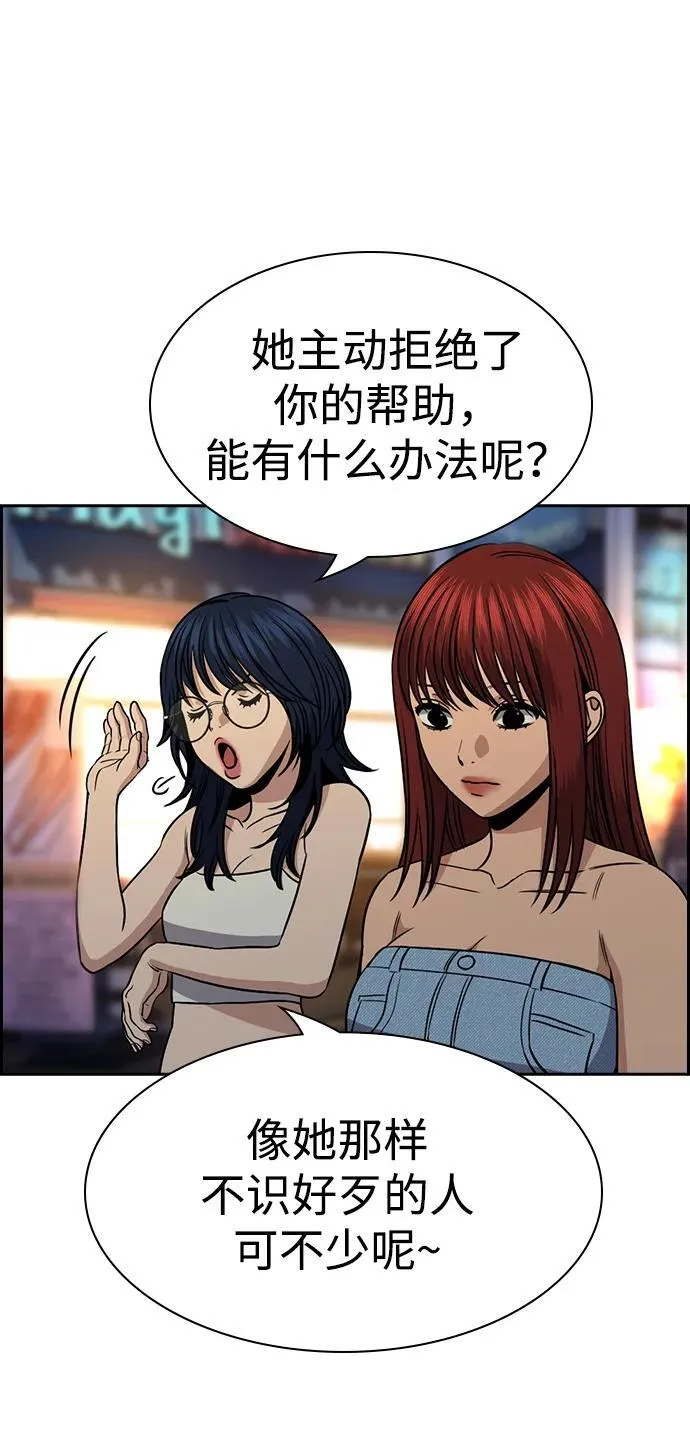 第165话 第17页