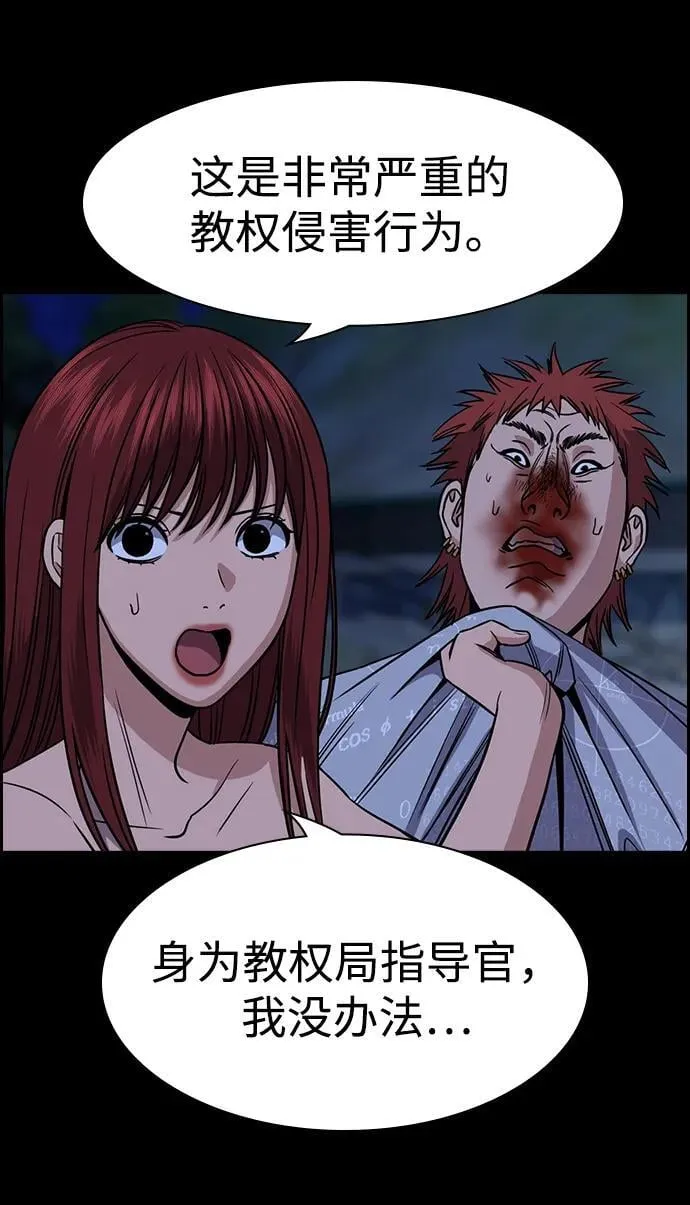 第165话 第21页