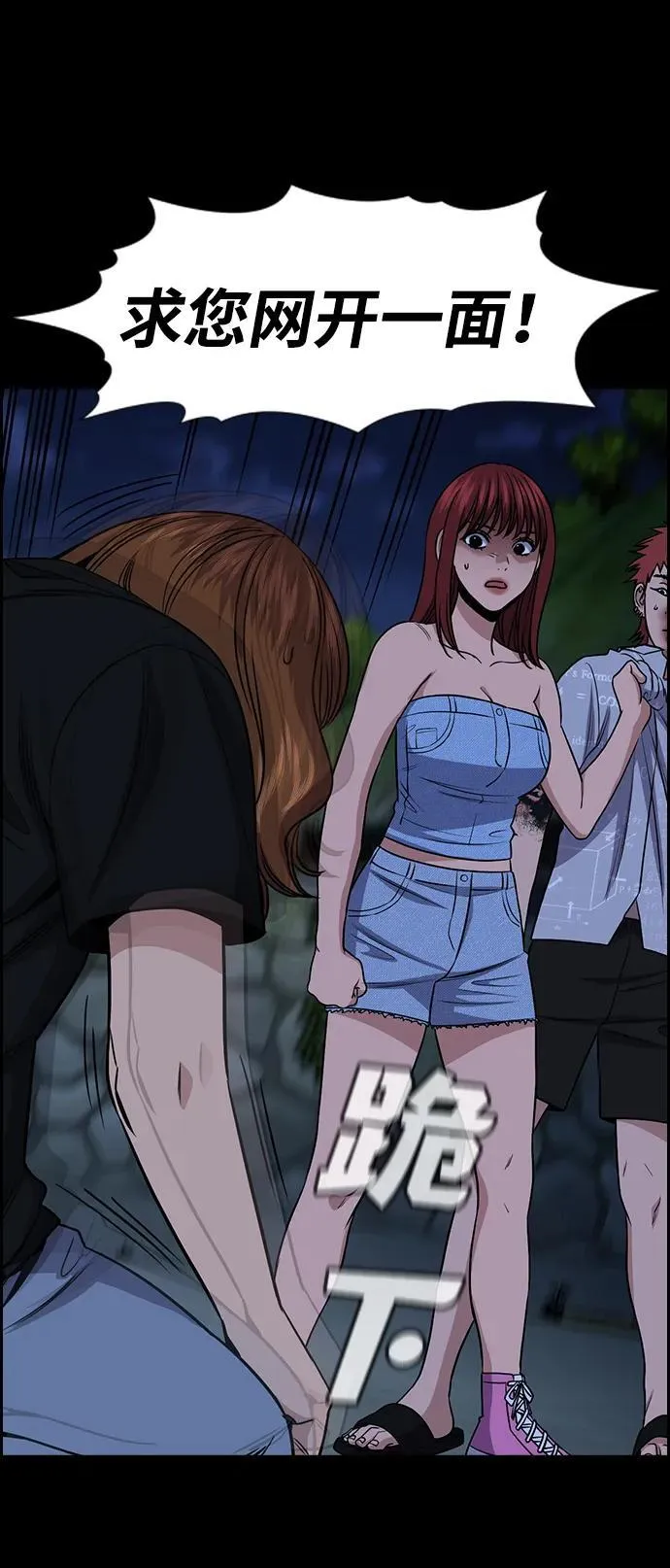 第165话 第23页