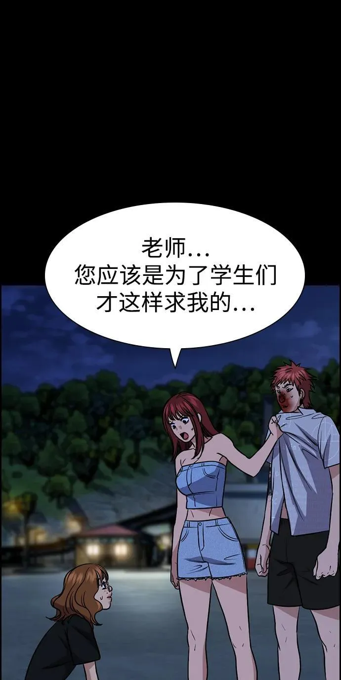 第165话 第26页