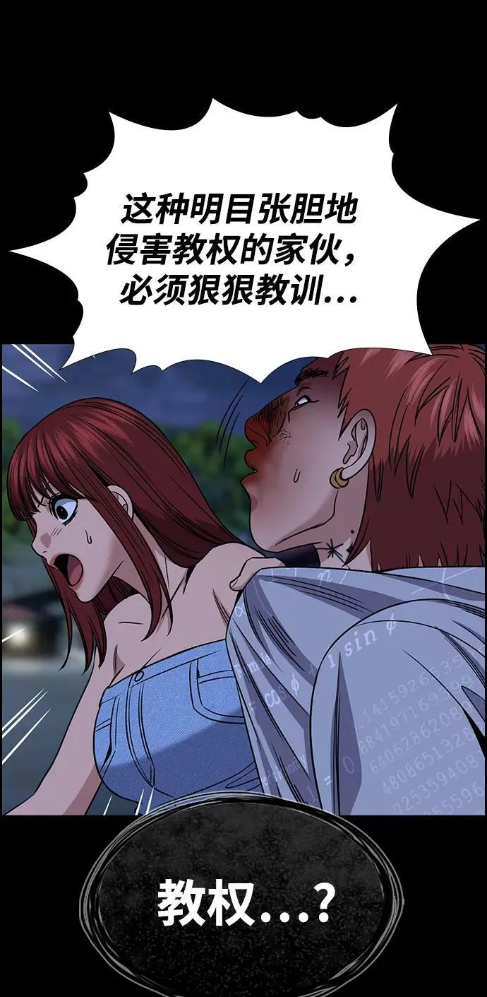 第165话 第28页