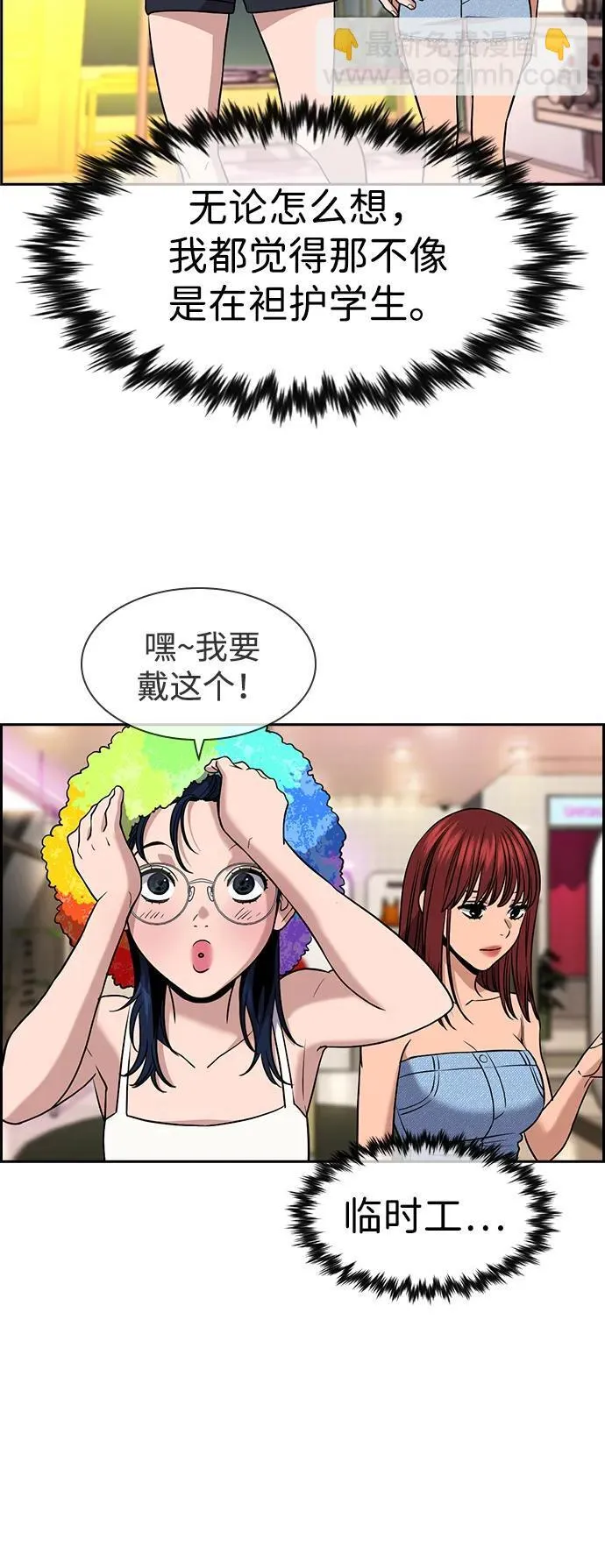 第165话 第36页