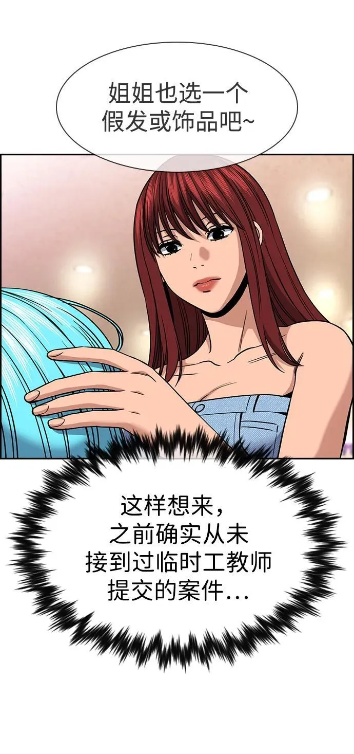 第165话 第37页