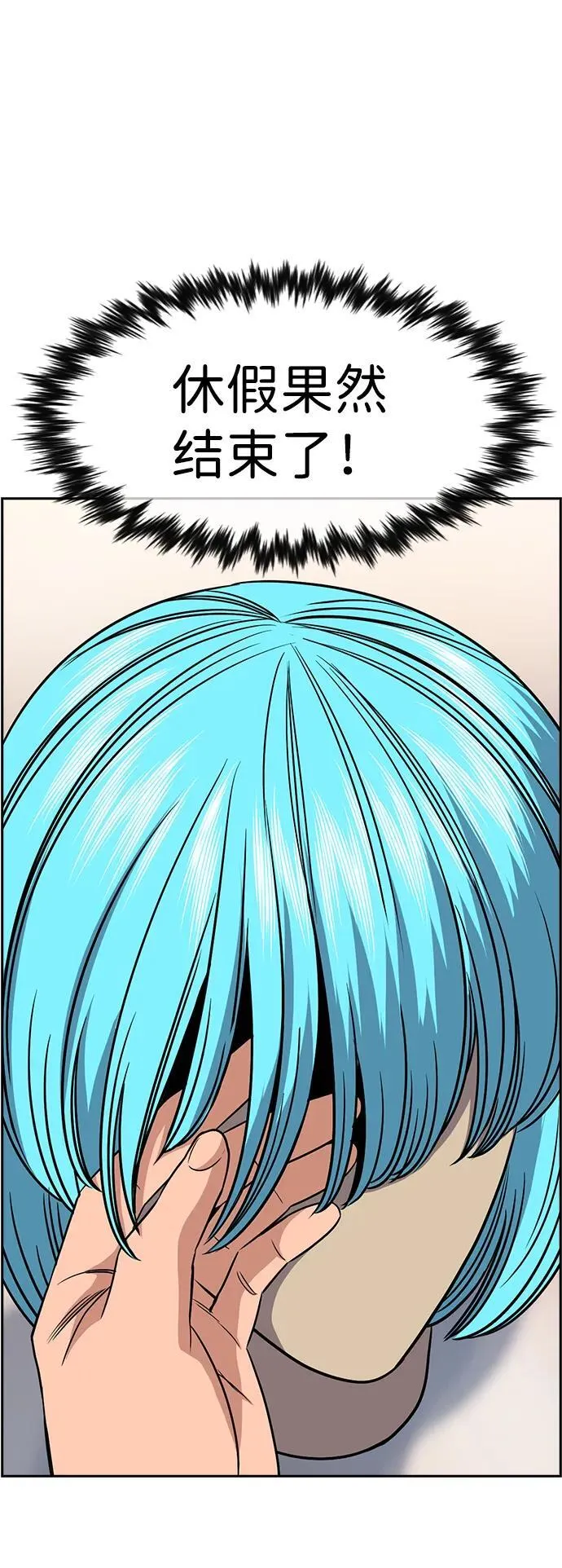 第165话 第38页