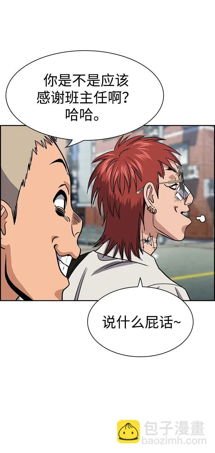 第165话 第43页