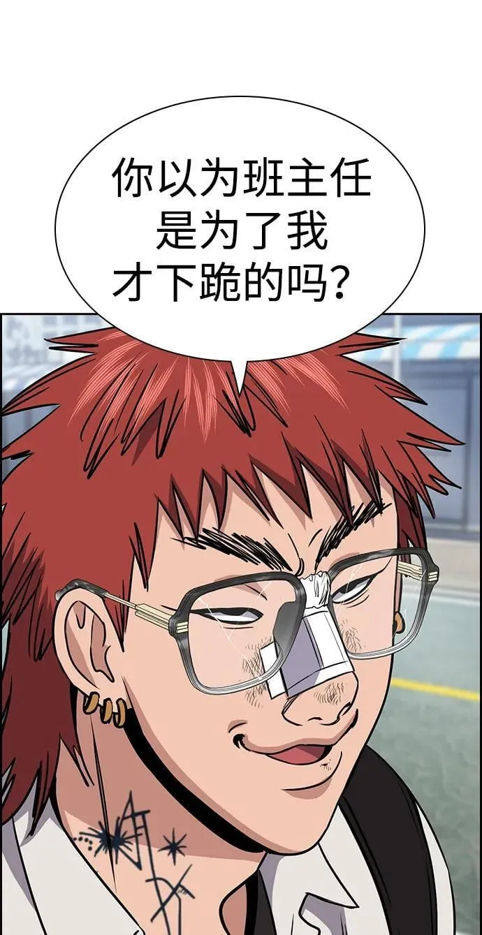 第165话 第44页