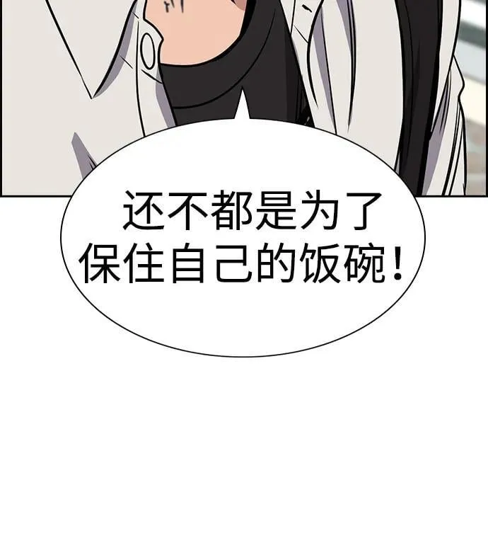 第165话 第45页