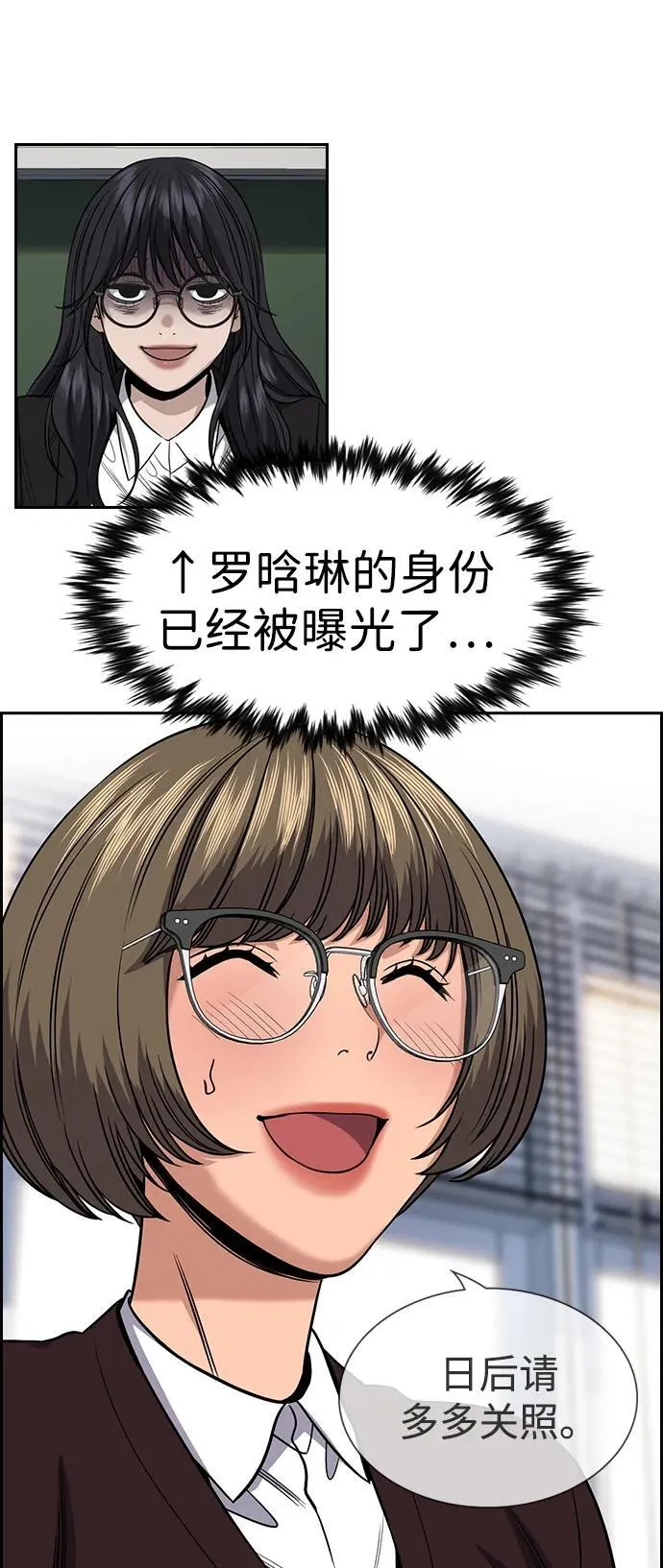第165话 第51页