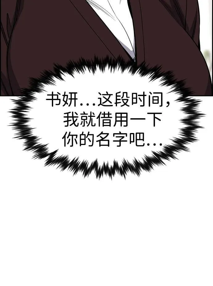 第165话 第52页