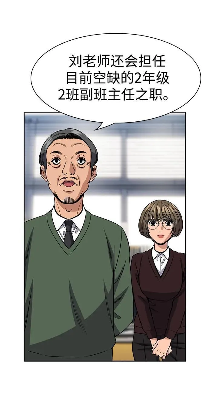 第165话 第53页