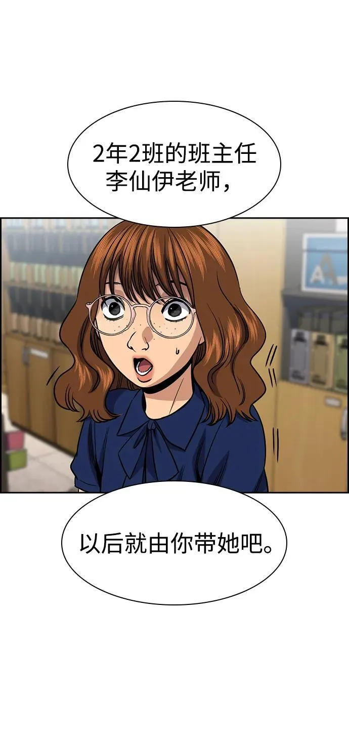 第165话 第54页