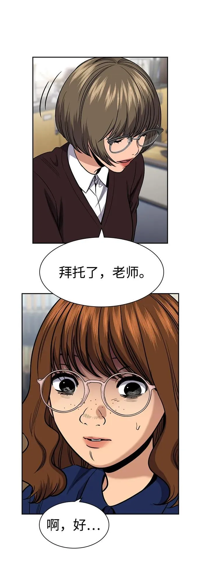 第165话 第55页