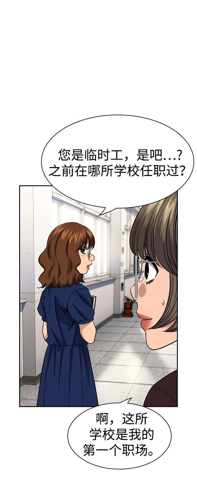 第165话 第57页