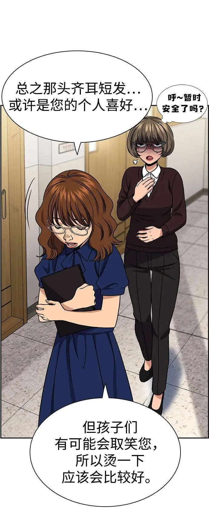 第165话 第61页