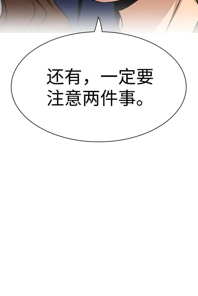 第165话 第63页