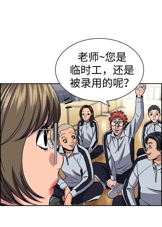第165话 第66页