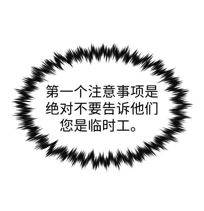 第165话 第67页