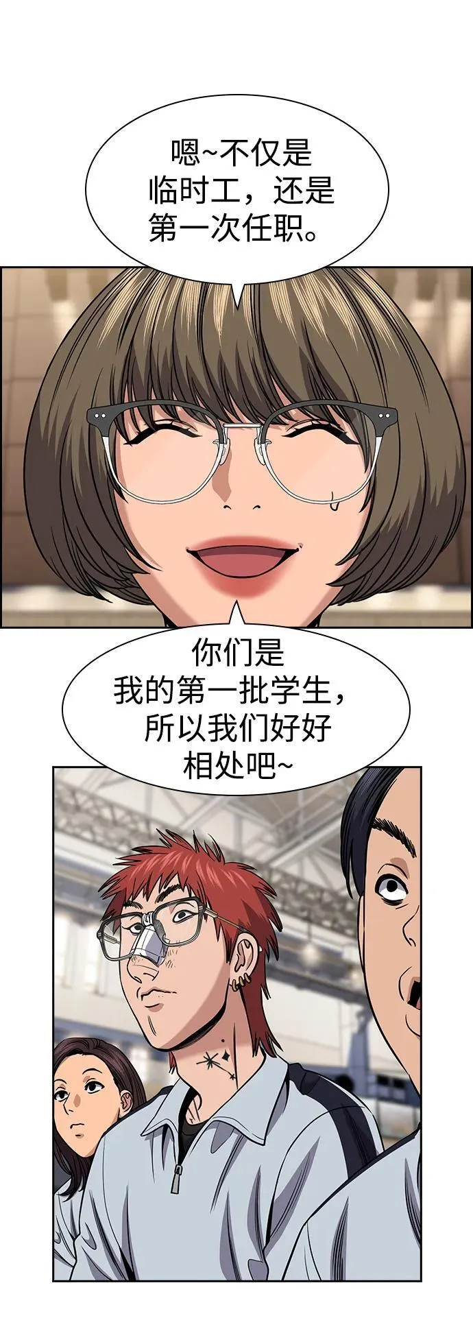 第165话 第68页